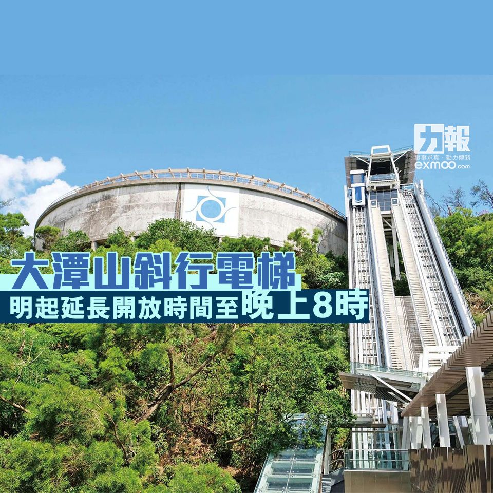 大潭山斜行电梯