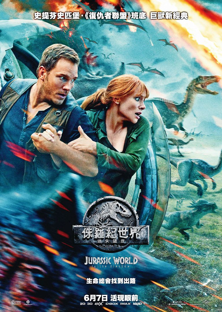 图片[47] - 侏罗纪世界沧龙是哪部完整无删减资源(高清版）完整中字资源已完结 - 影视资源论坛 - 文件资源 - 小轻秀场