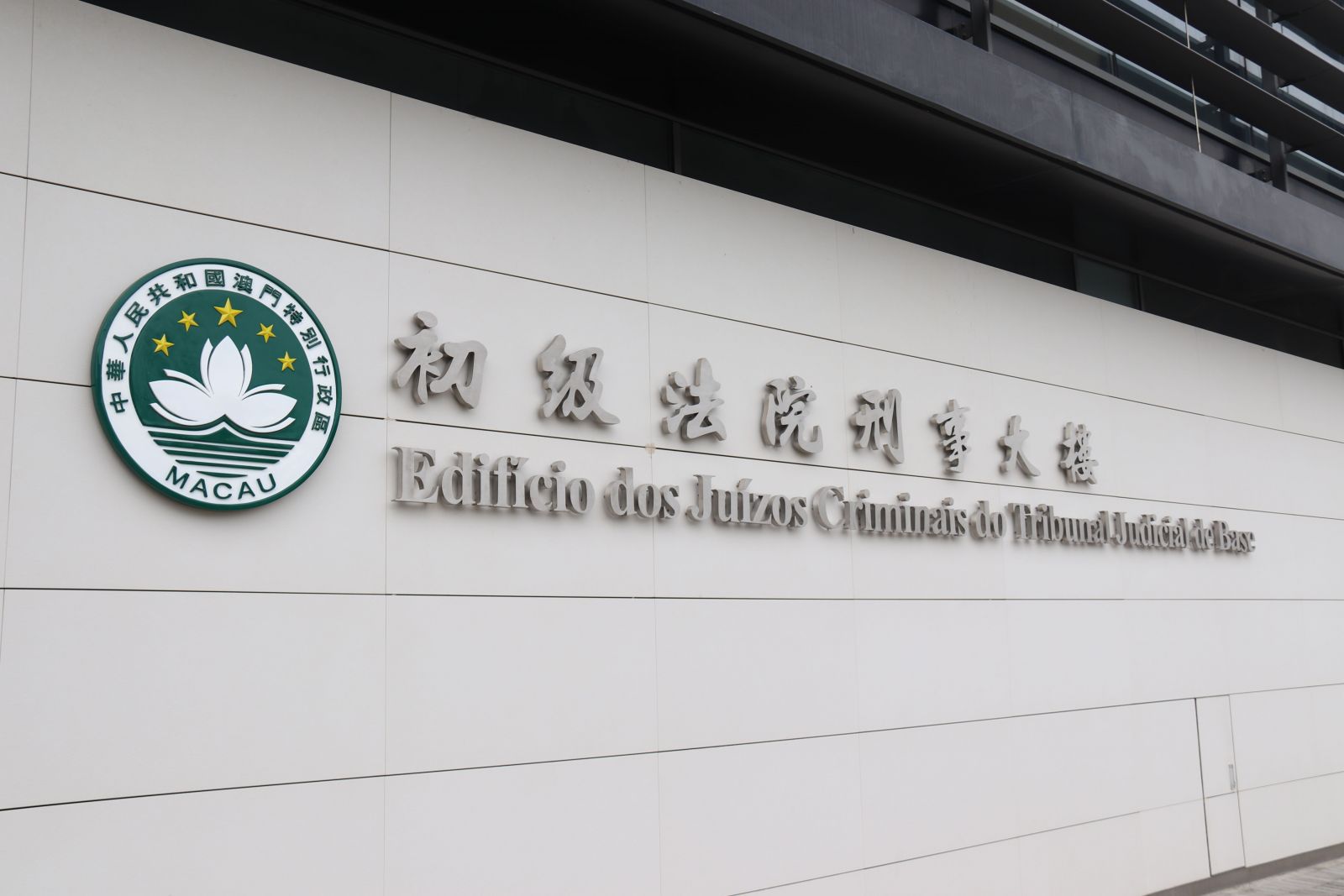 《讯报》涉嫌诽谤案续审 保利达认为笔者诽谤-澳门葡京赌场官网