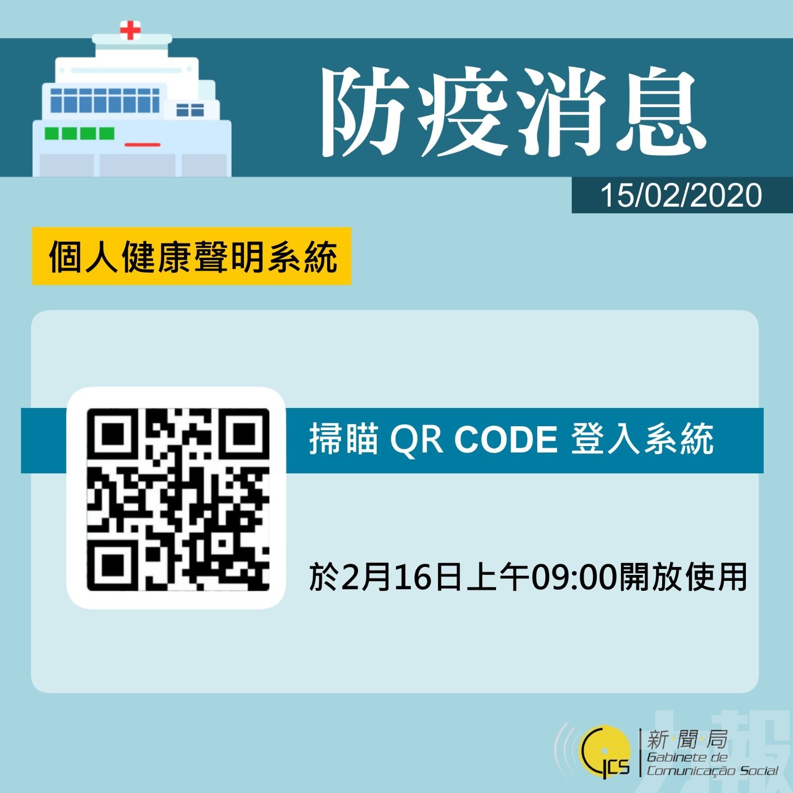 重溫今日記者會三大重點 實施個人健康聲明、賭場重開需考量、消費券由澳門通負責因普及量大 - 澳門力報官網