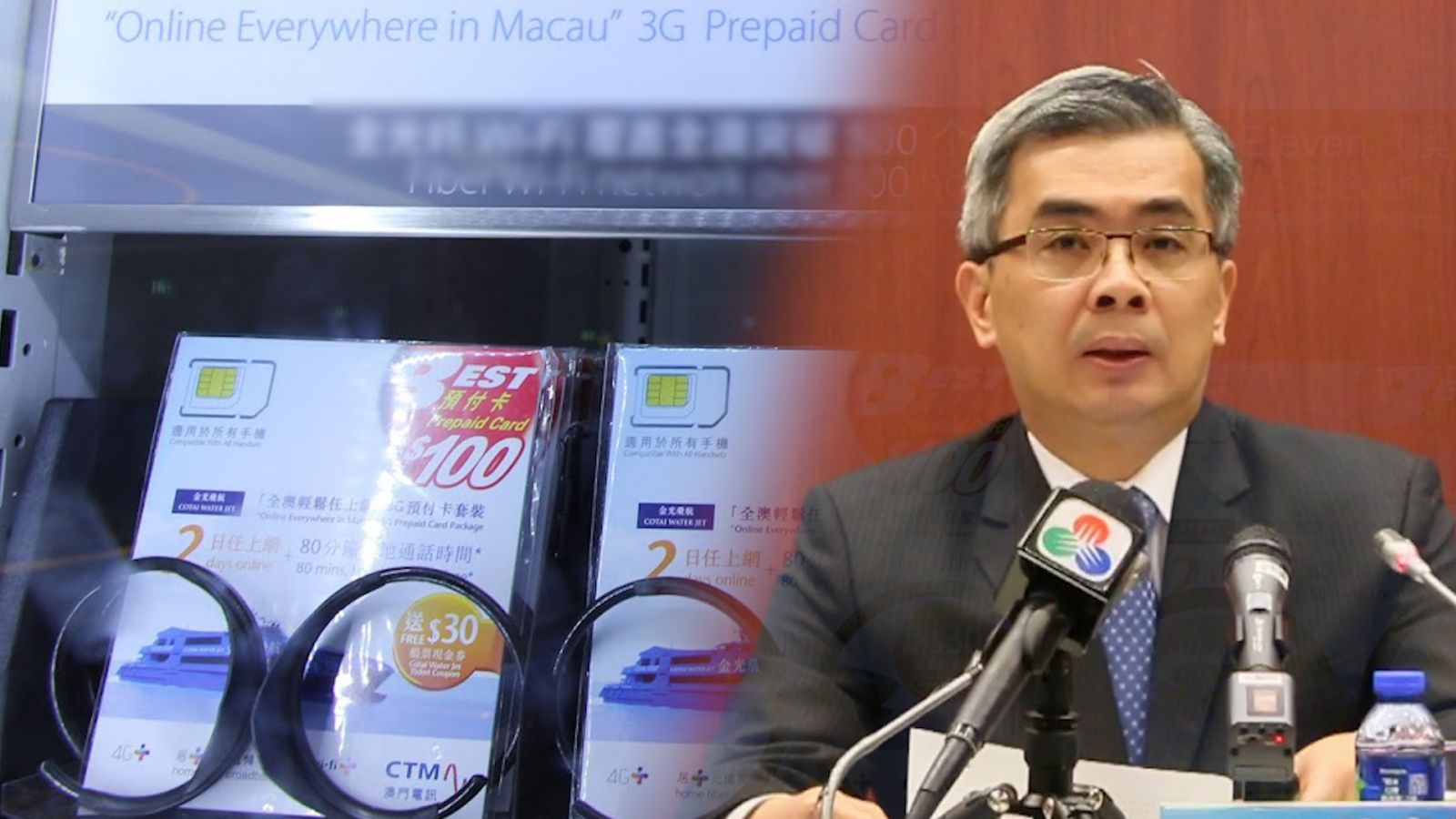 黄少泽:电话实名制≠网络实名制