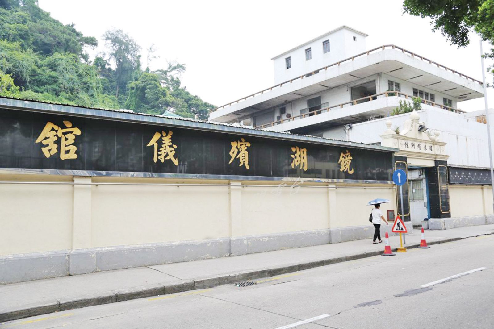 火葬场初步想法 三选址集中路氹-澳门葡京赌场官网