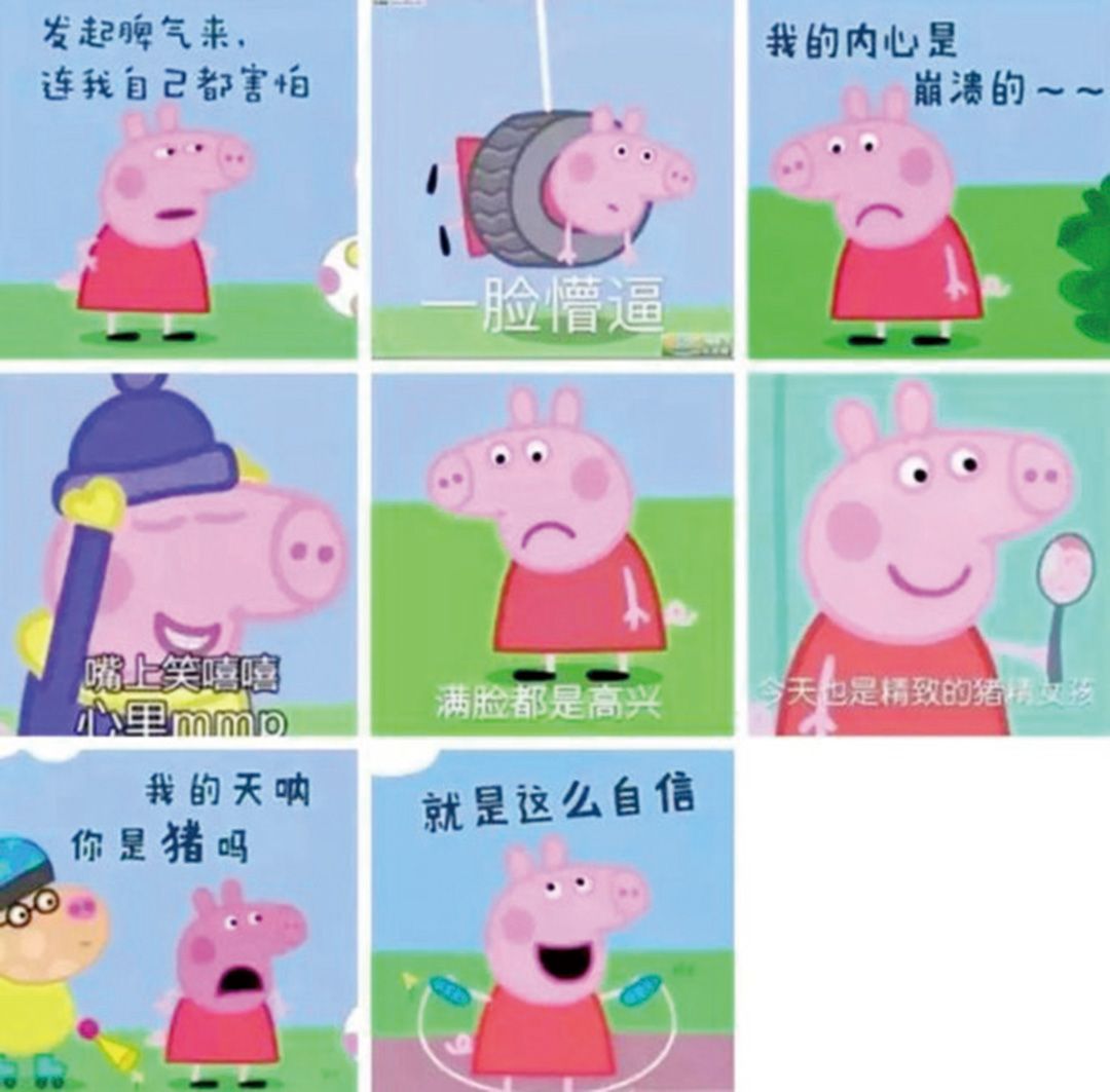 被恶搞的小猪佩奇 有损社会风气吗?
