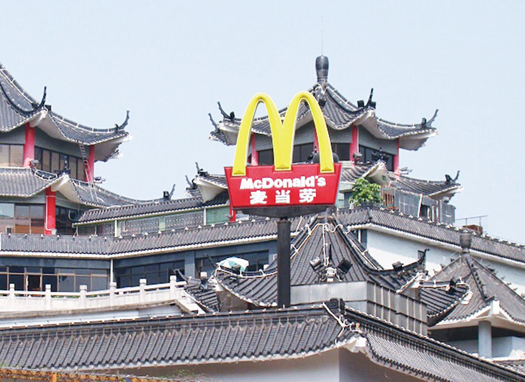 传竞购麦当劳中国