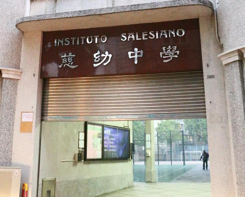 慈幼中学重建规划草案通过 多数委员反对嚤罗园建高楼-澳门葡京赌场