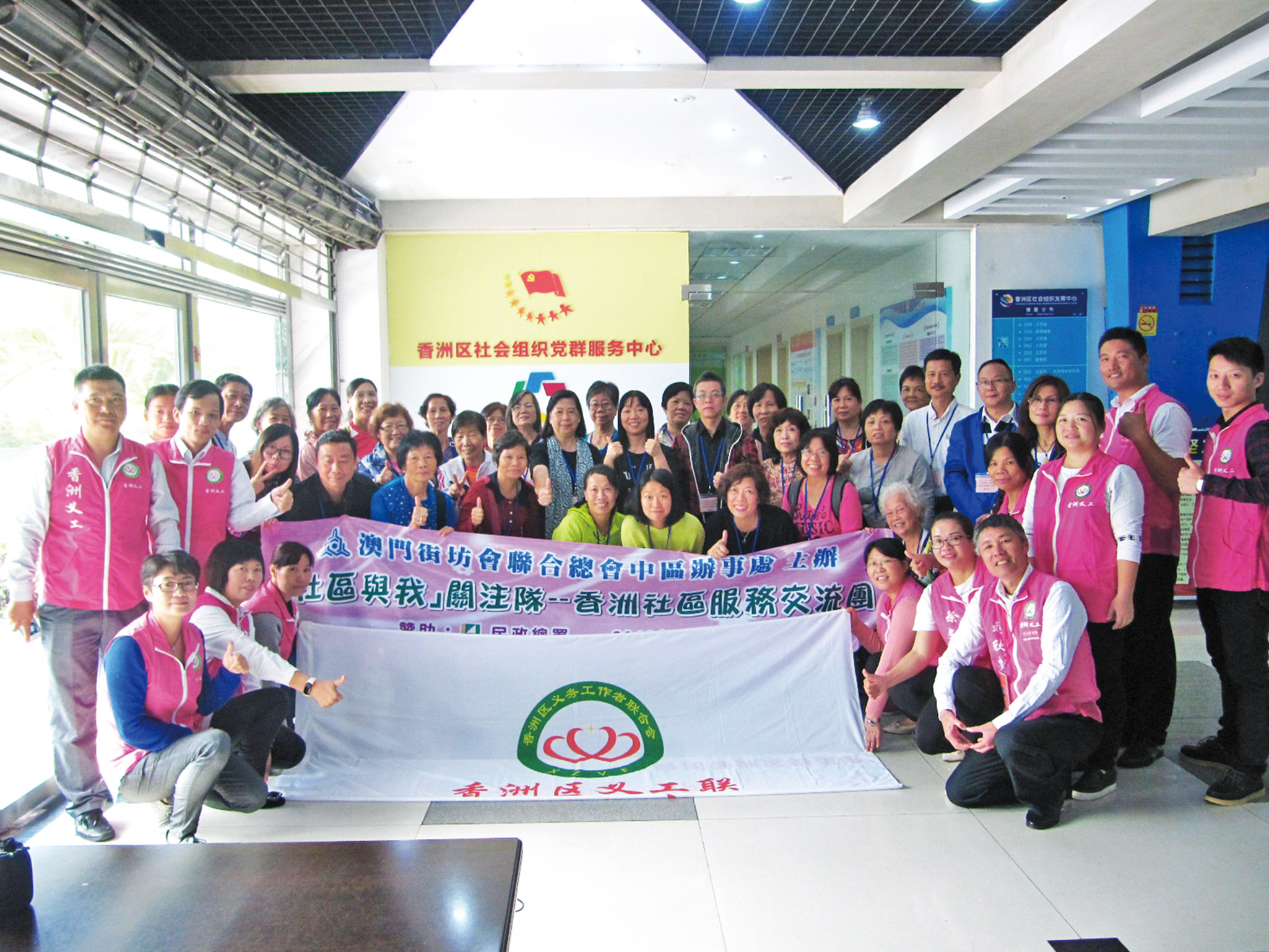 加深澳门义工认知内地社区服务