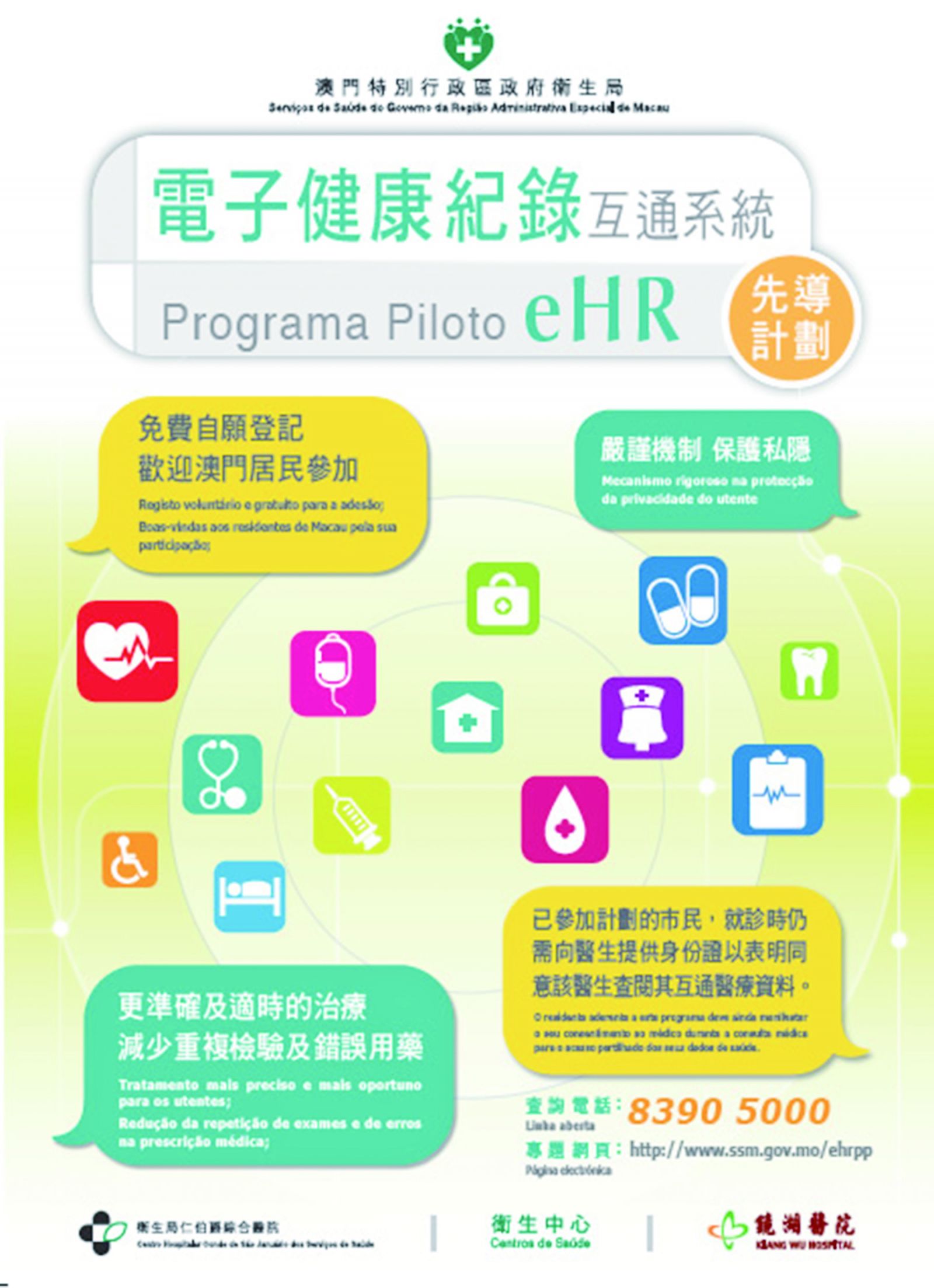 新医院,新技术,智慧医疗便民高效